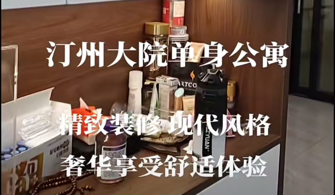 汀州大院精装单身公寓